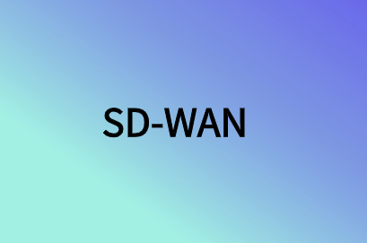 如何通過SD-WAN技術(shù)簡(jiǎn)化分支機(jī)構(gòu)網(wǎng)絡(luò)連接?